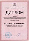 2022-2023_Дахкильгов Махаммад_7л_(РЭ ОБЖ)